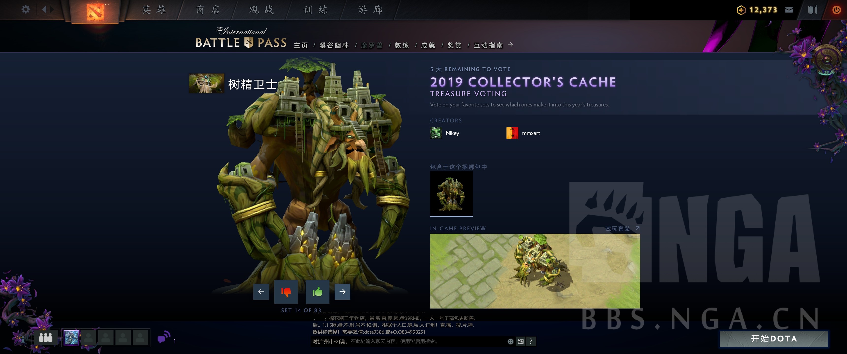 《DOTA2》2019小紫本投票宝瓶套全预览