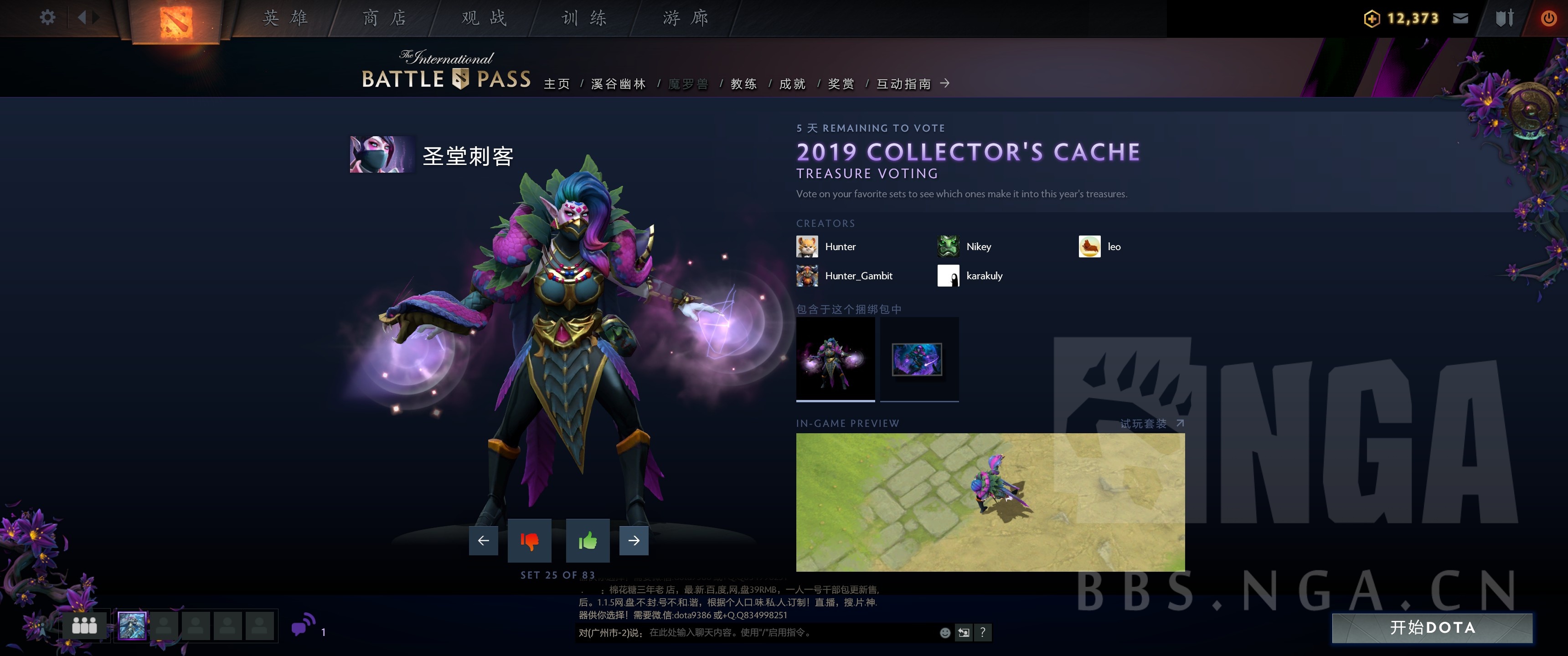 《DOTA2》2019小紫本投票宝瓶套全预览