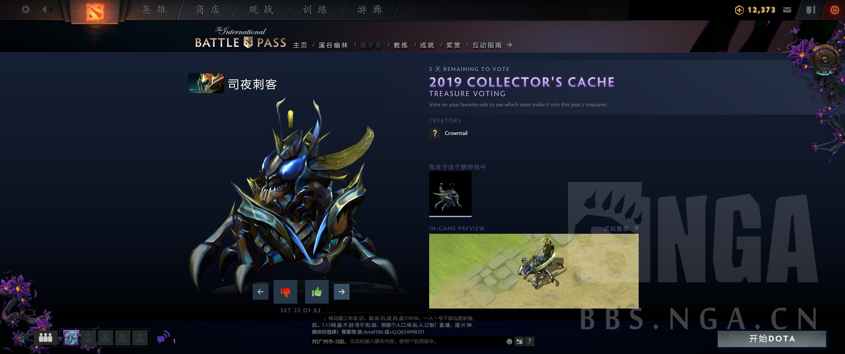 《DOTA2》2019小紫本投票宝瓶套全预览