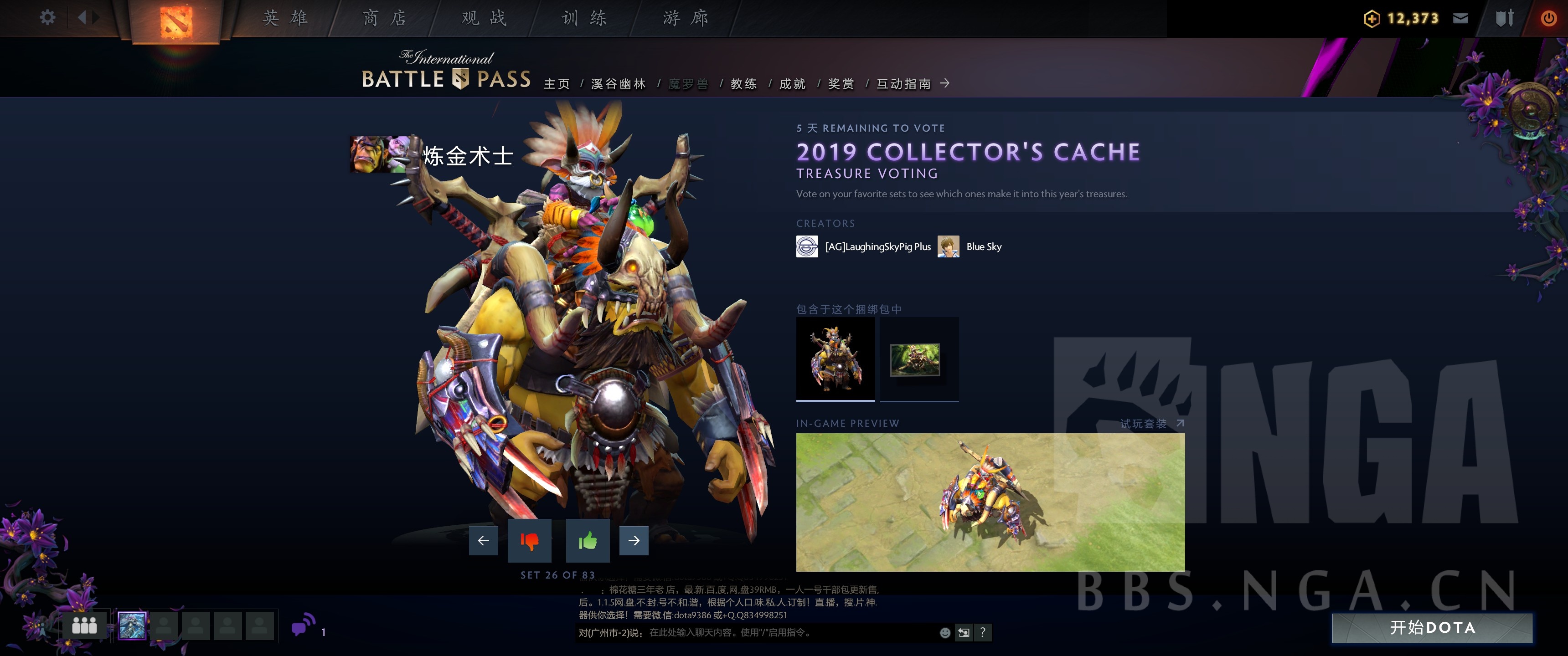 《DOTA2》2019小紫本投票宝瓶套全预览