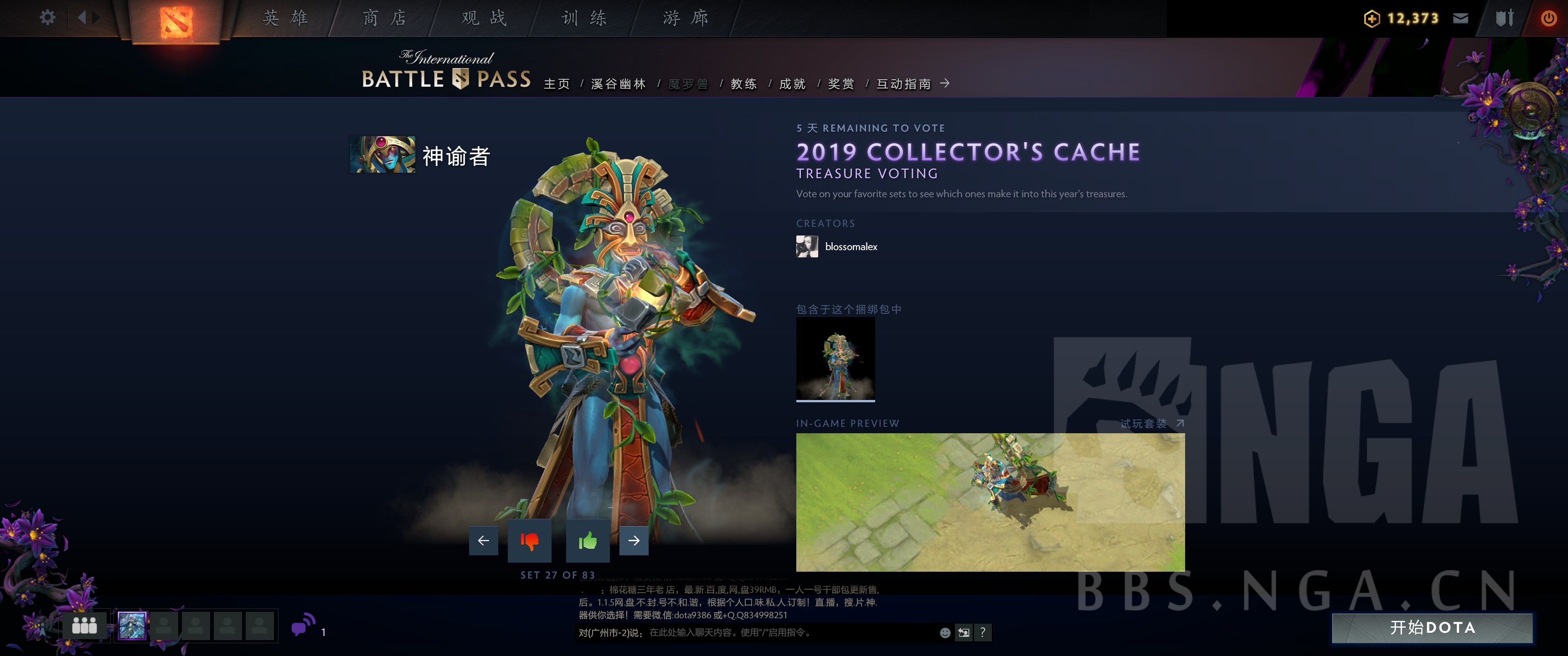 《DOTA2》2019小紫本投票宝瓶套全预览