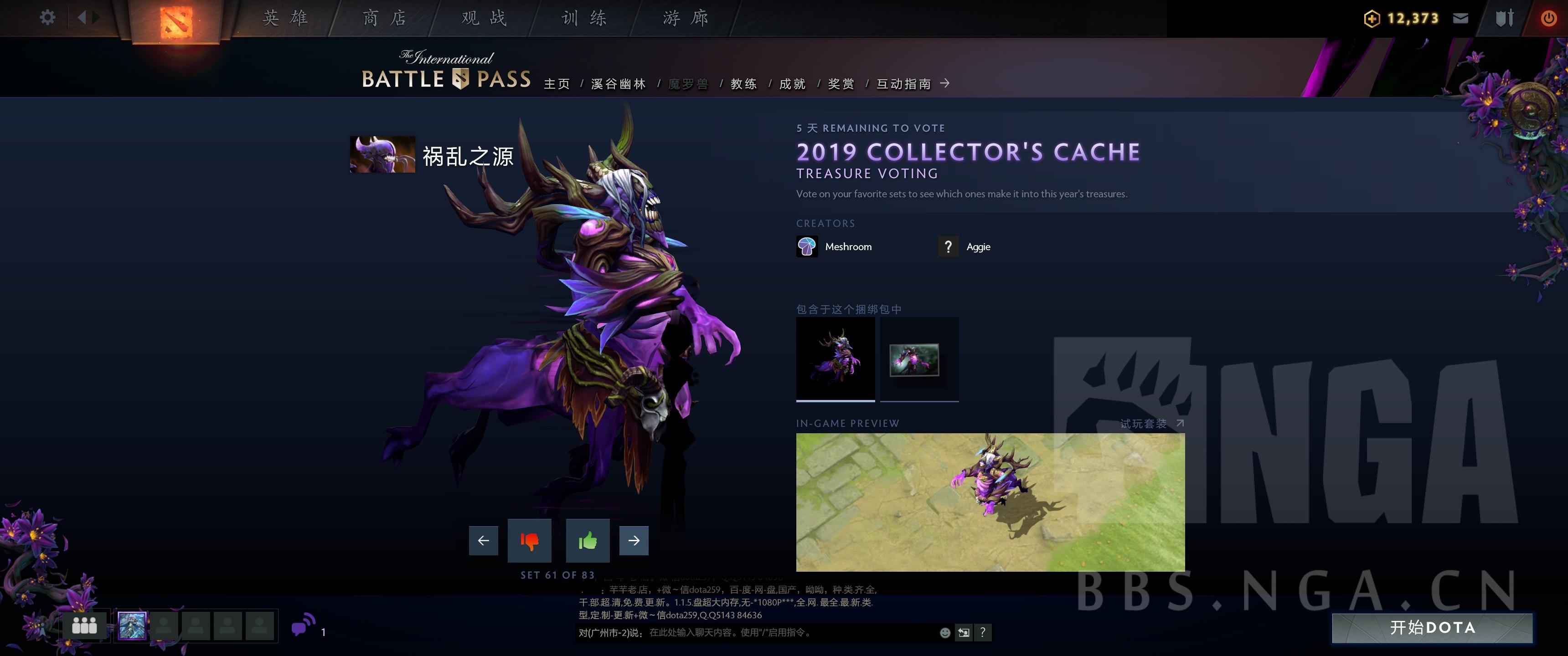 《DOTA2》2019小紫本投票宝瓶套全预览