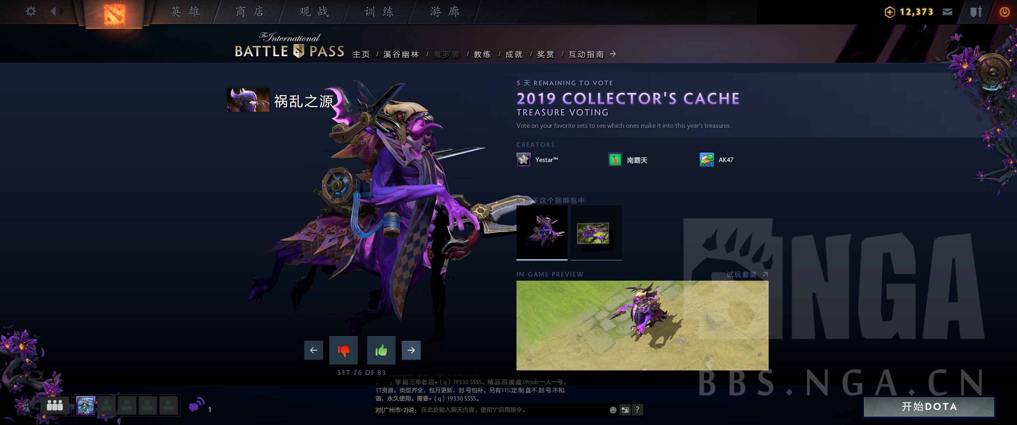 《DOTA2》2019小紫本投票宝瓶套全预览