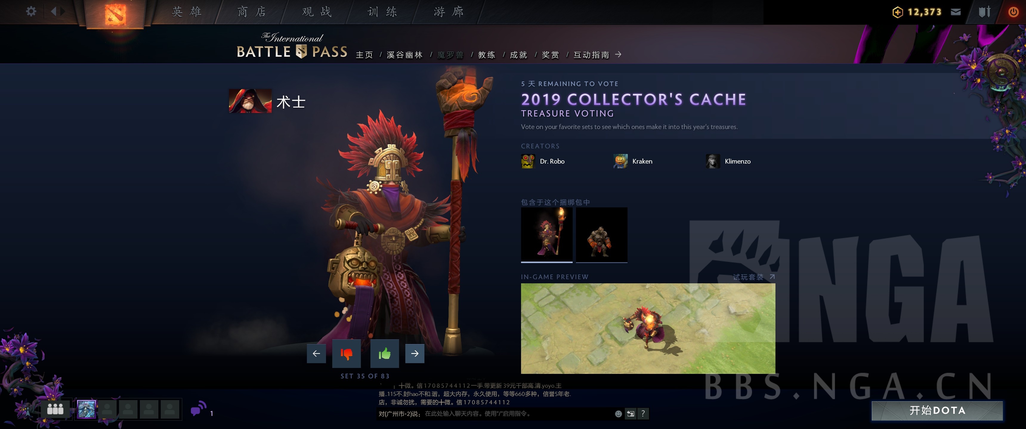 《DOTA2》2019小紫本投票宝瓶套全预览