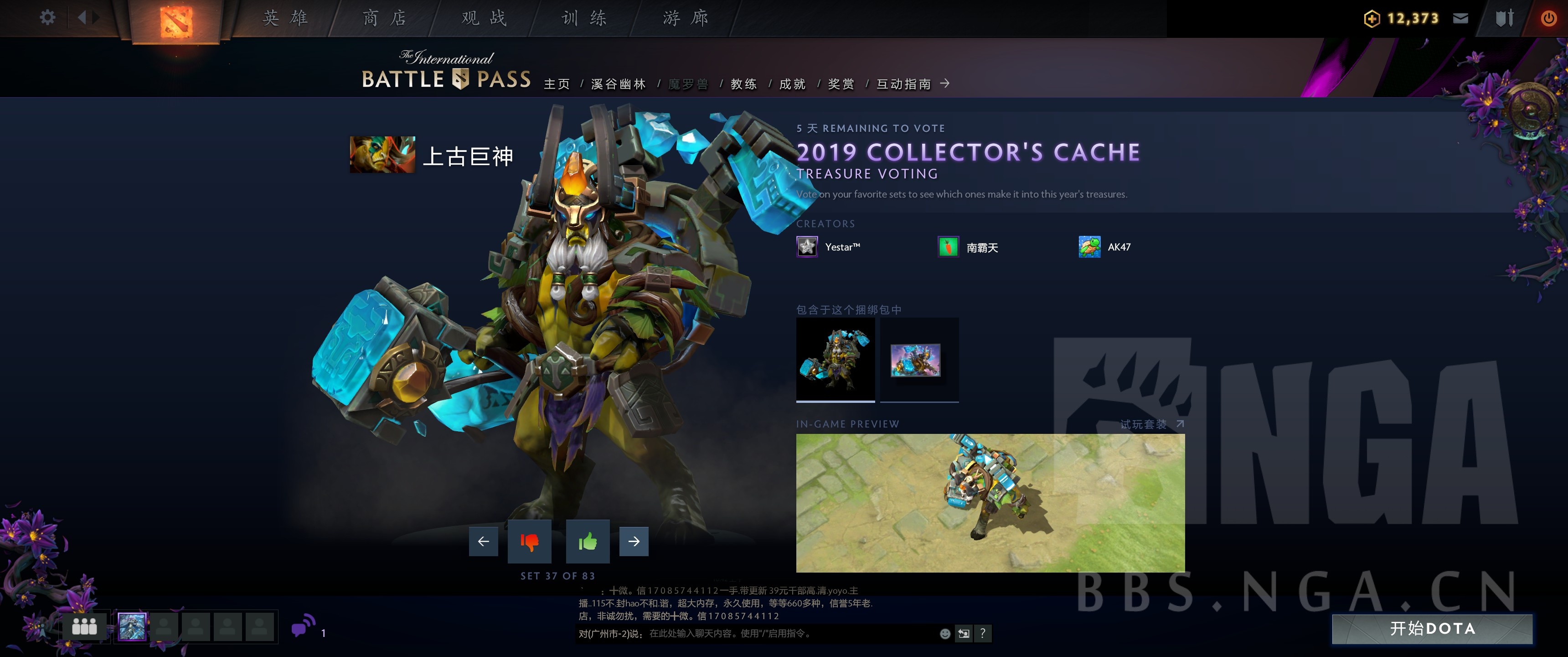 《DOTA2》2019小紫本投票宝瓶套全预览