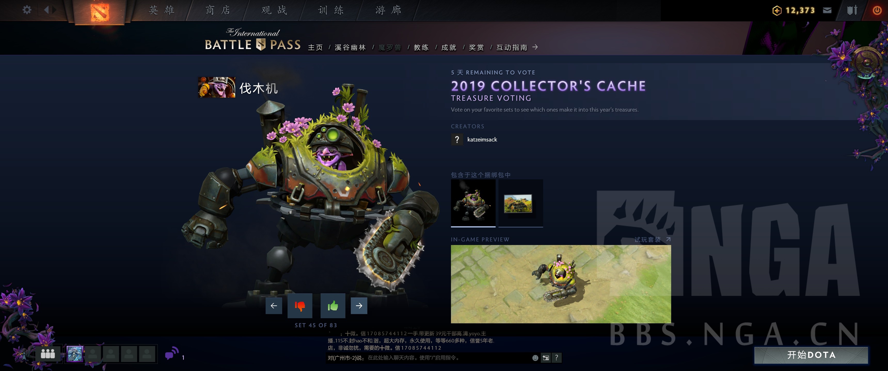 《DOTA2》2019小紫本投票宝瓶套全预览