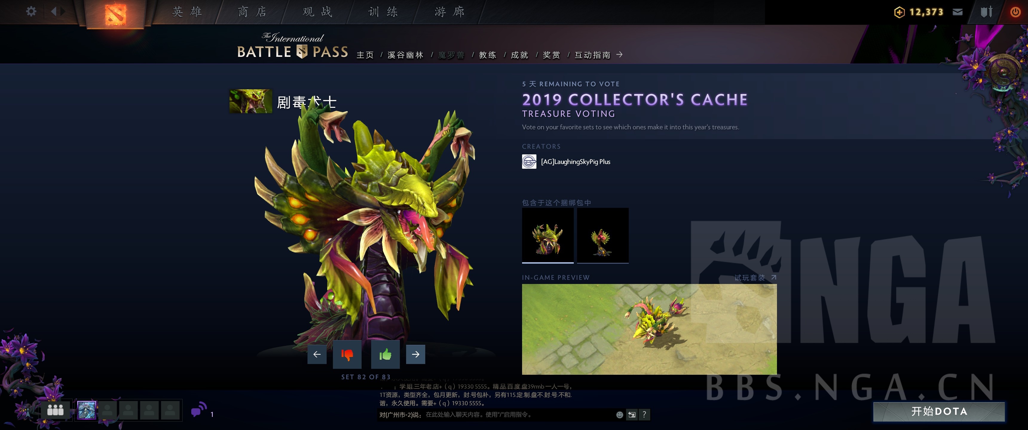 《DOTA2》2019小紫本投票宝瓶套全预览