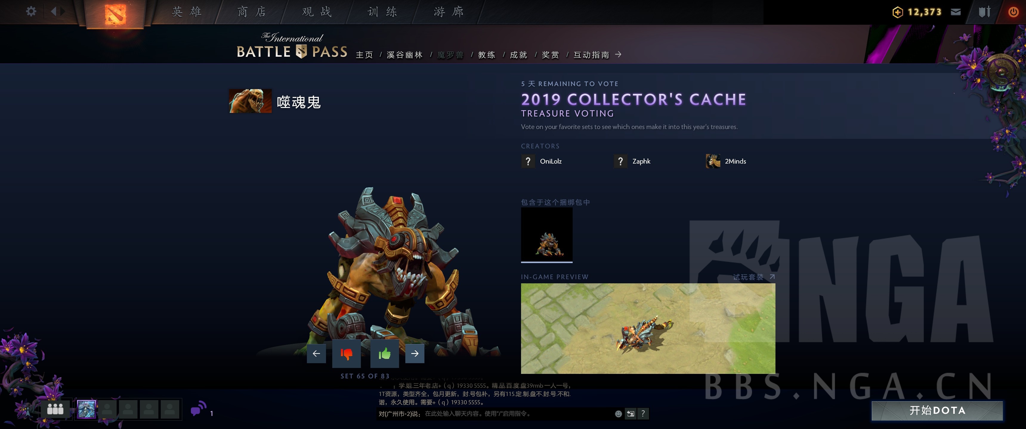 《DOTA2》2019小紫本投票宝瓶套全预览