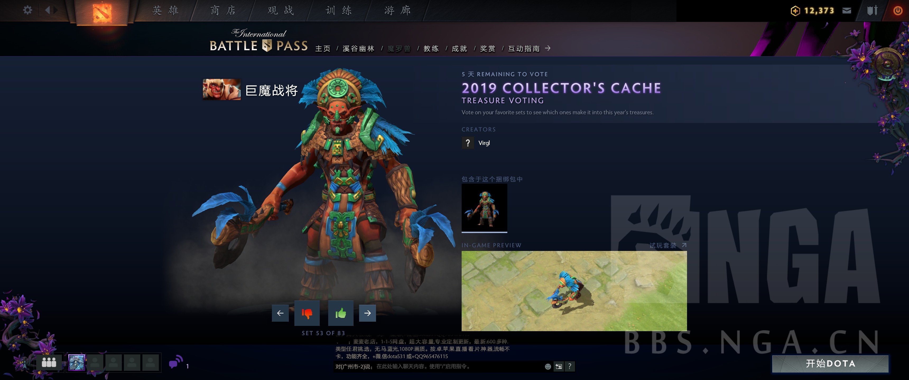 《DOTA2》2019小紫本投票宝瓶套全预览