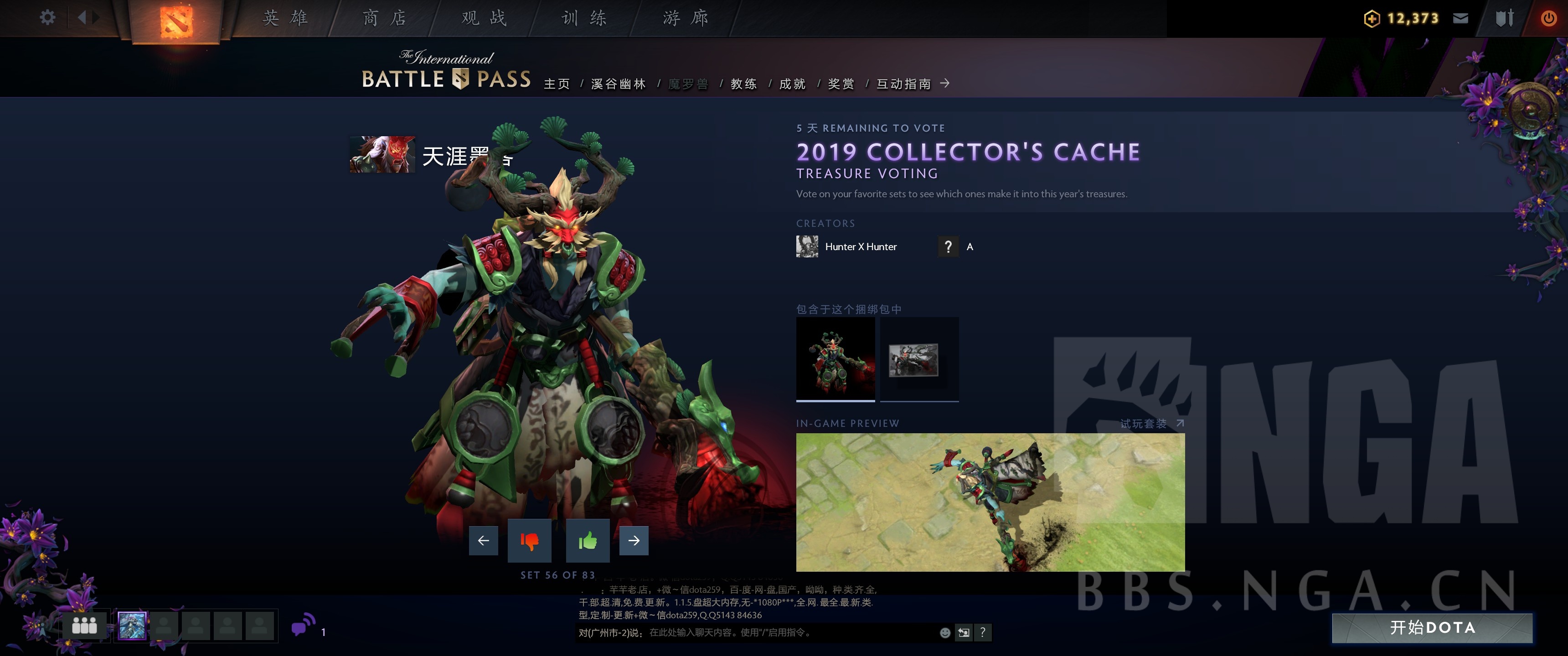 《DOTA2》2019小紫本投票宝瓶套全预览