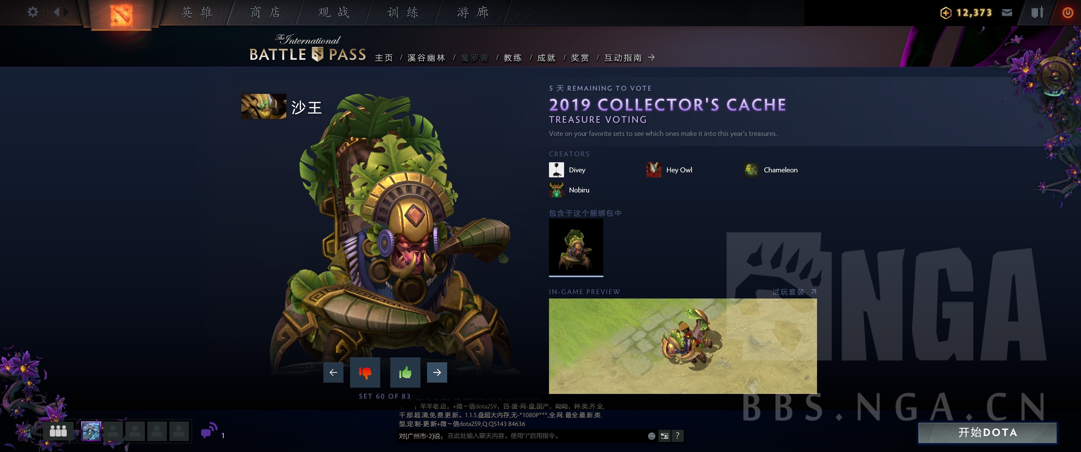 《DOTA2》2019小紫本投票宝瓶套全预览