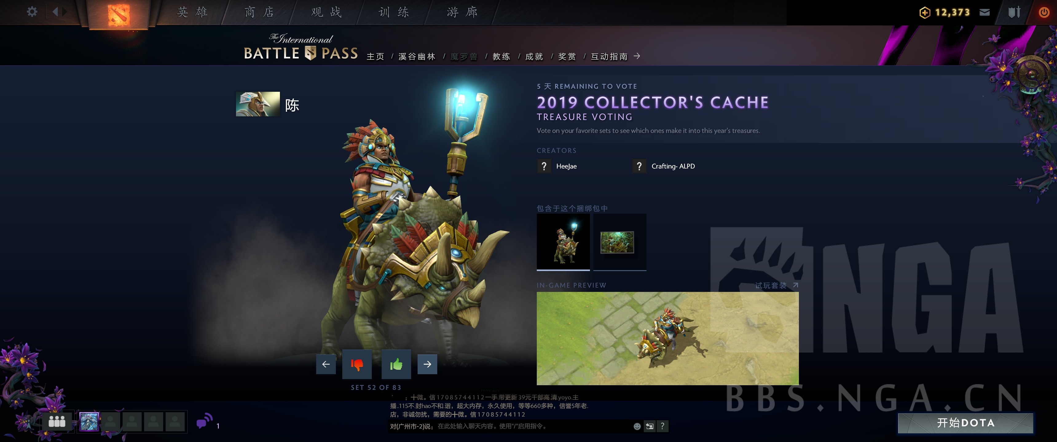 《DOTA2》2019小紫本投票宝瓶套全预览