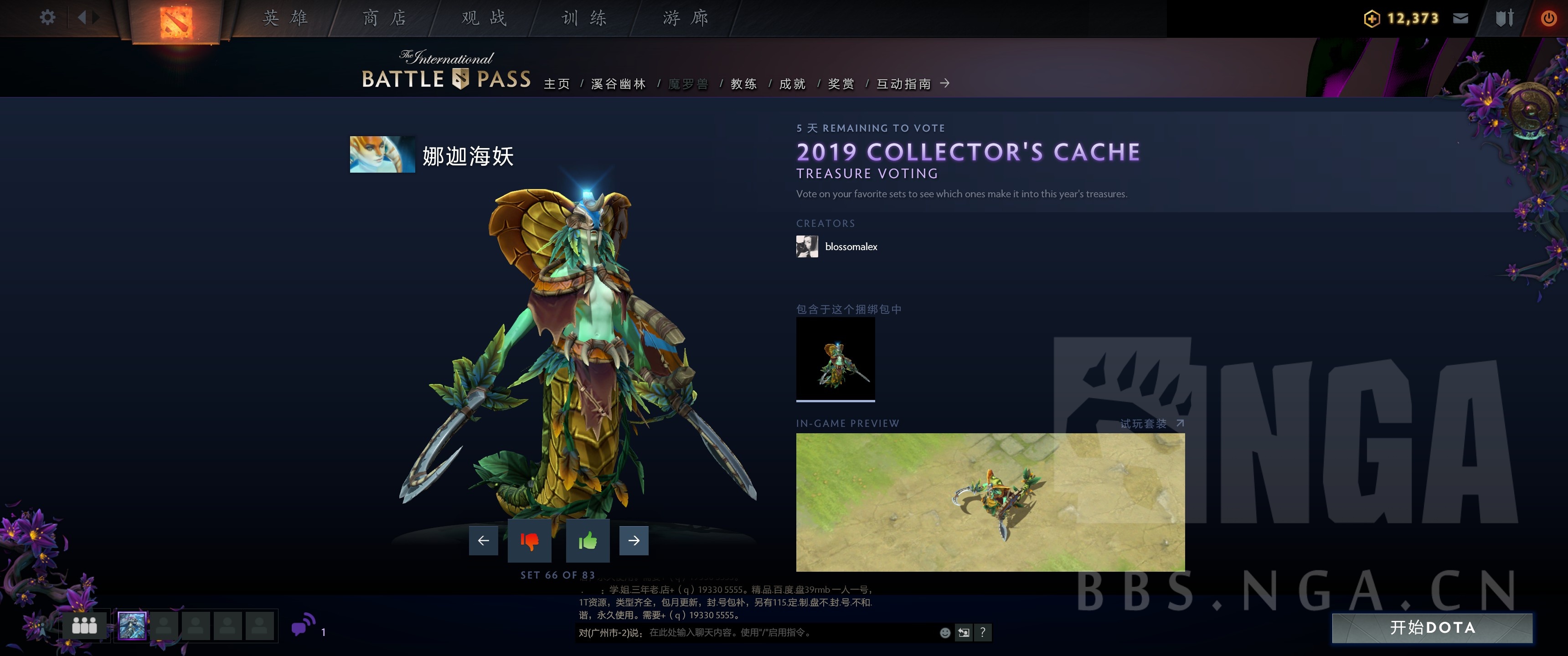 《DOTA2》2019小紫本投票宝瓶套全预览