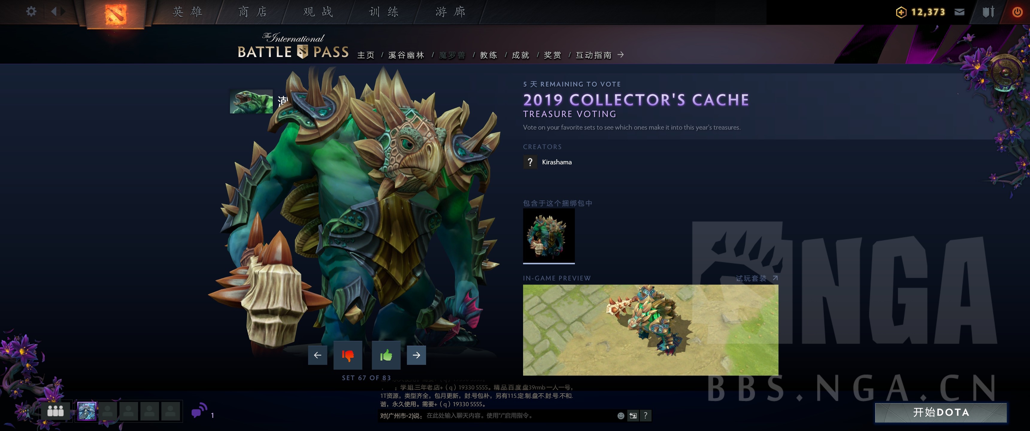 《DOTA2》2019小紫本投票宝瓶套全预览