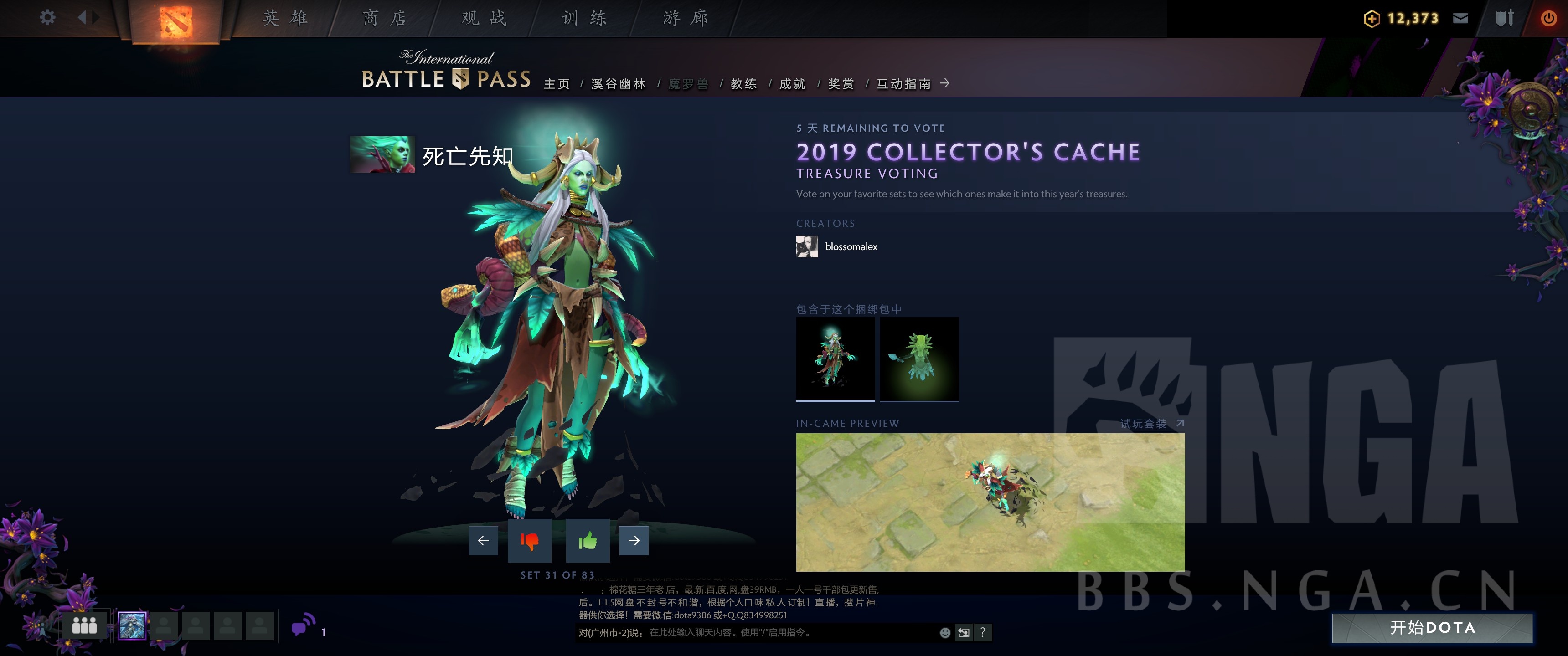 《DOTA2》2019小紫本投票宝瓶套全预览