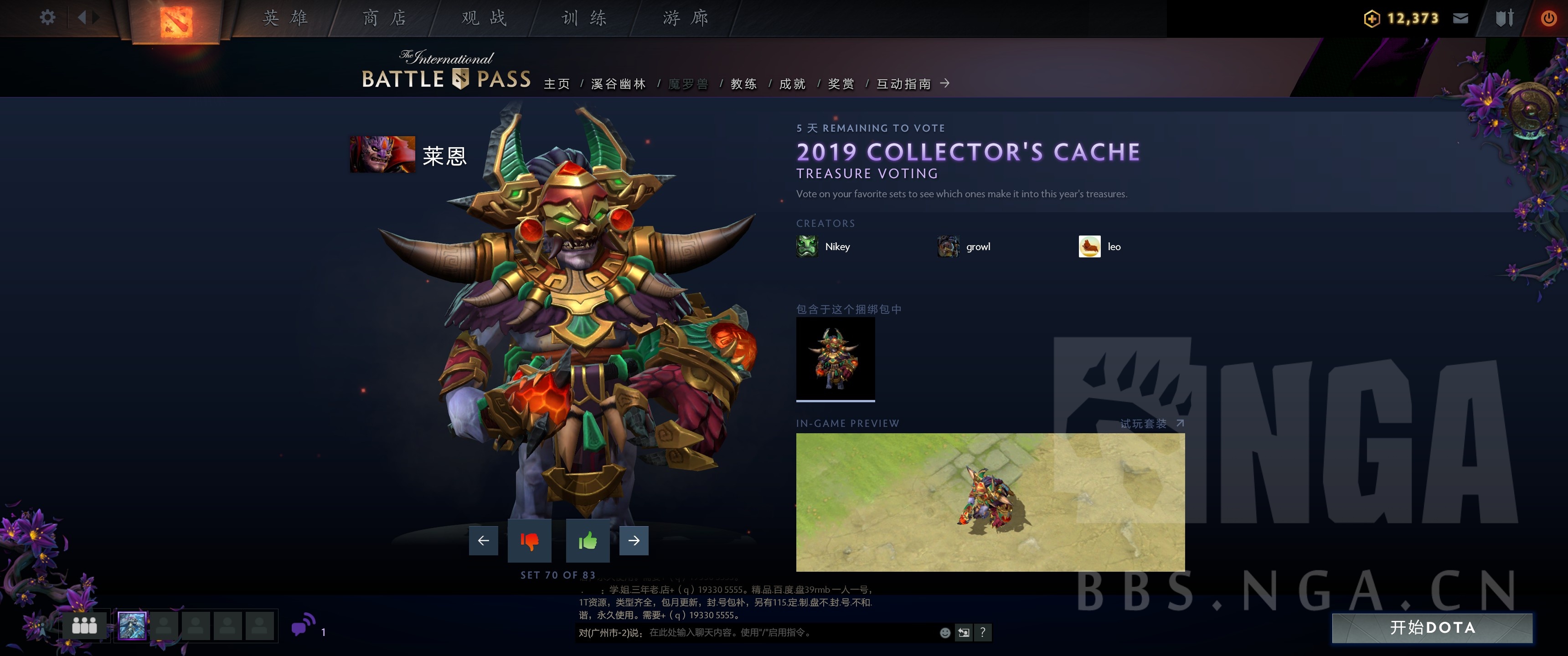 《DOTA2》2019小紫本投票宝瓶套全预览