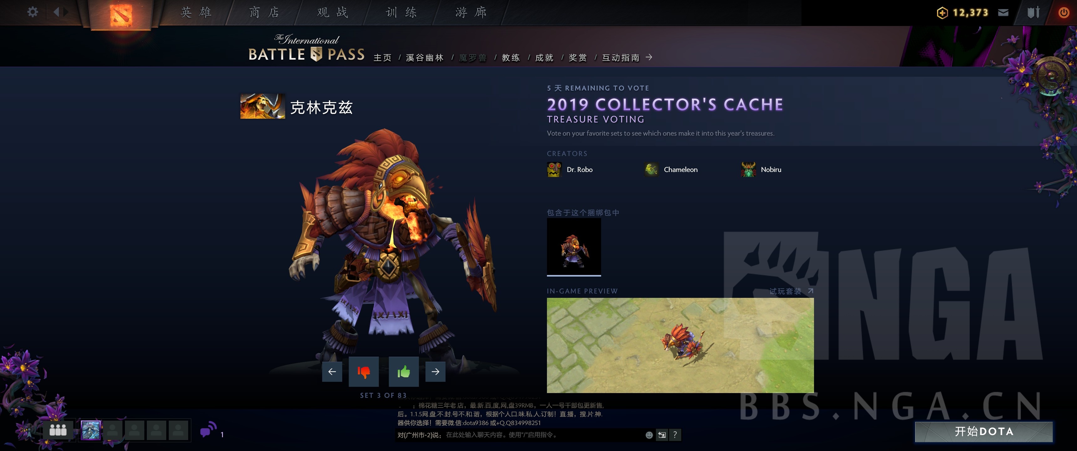 《DOTA2》2019小紫本投票宝瓶套全预览