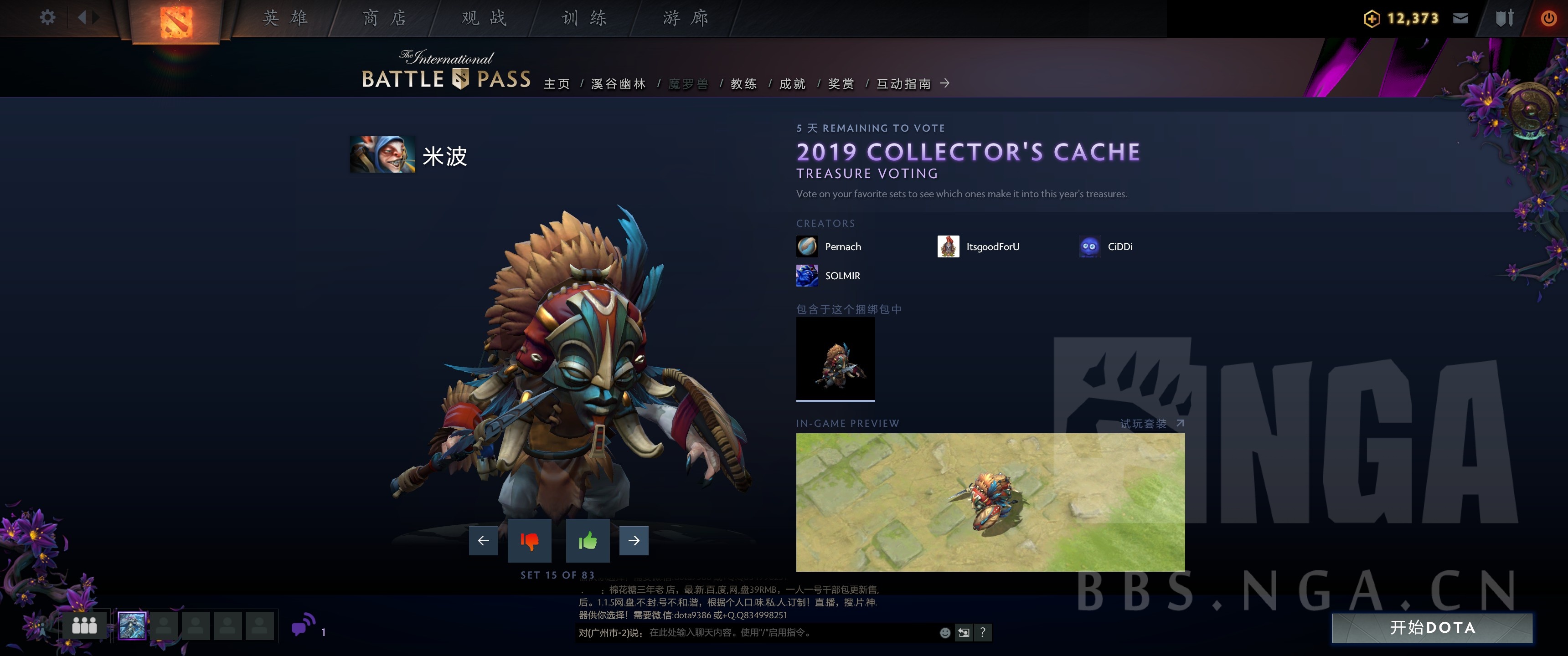 《DOTA2》2019小紫本投票宝瓶套全预览