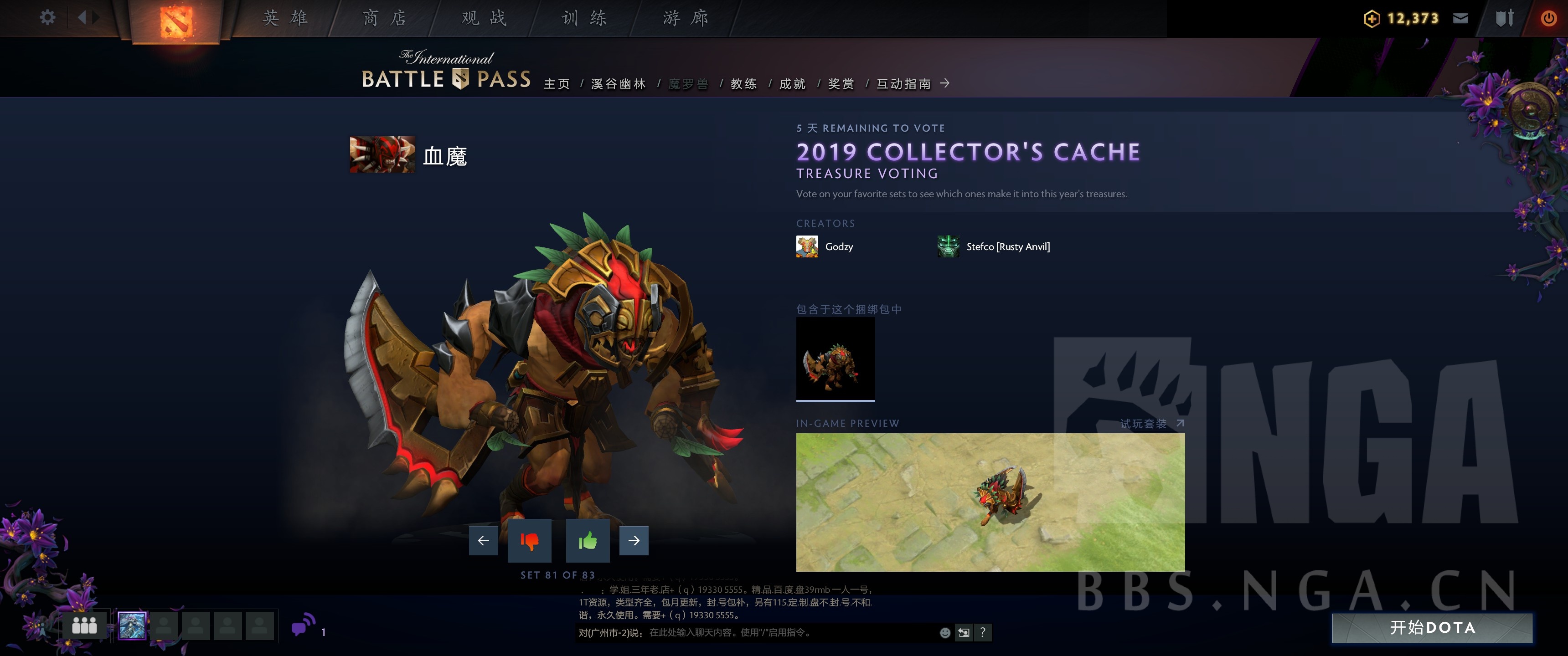 《DOTA2》2019小紫本投票宝瓶套全预览