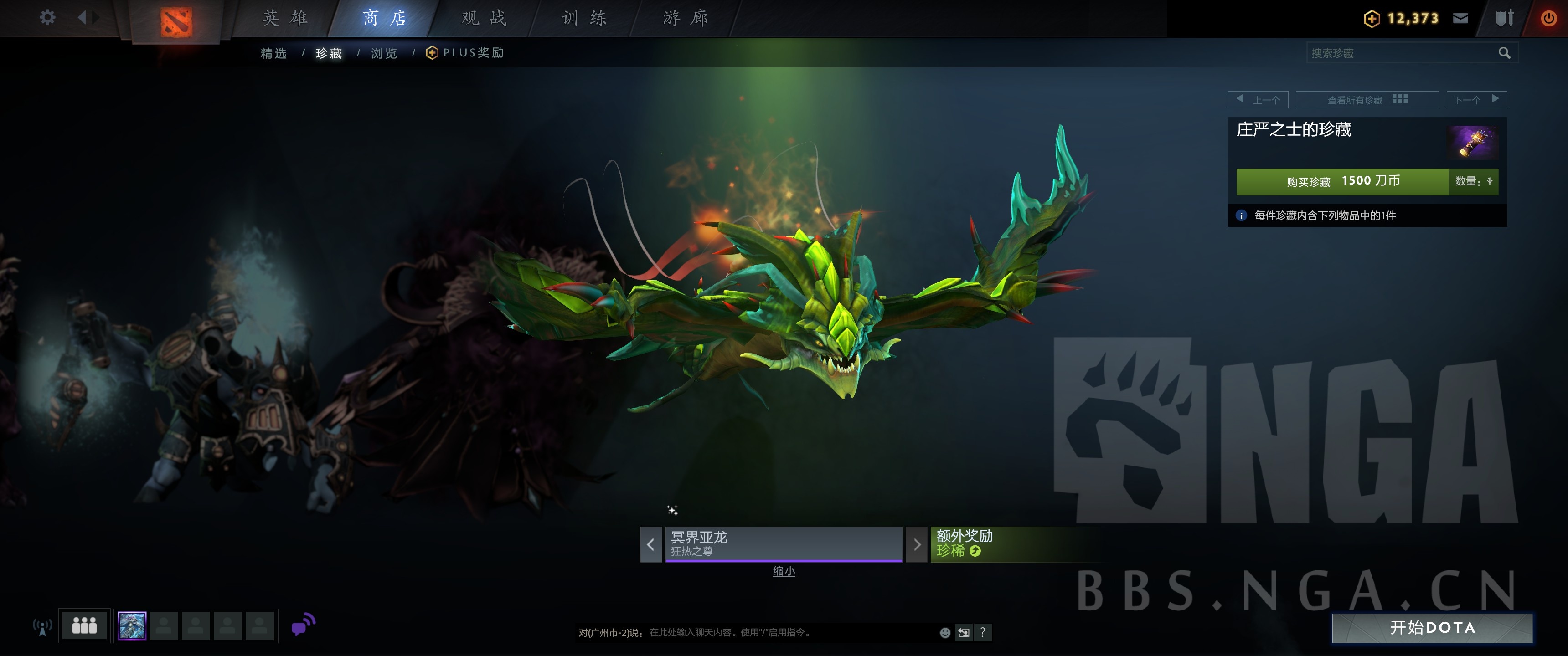 《DOTA2》2019小紫本投票宝瓶套全预览