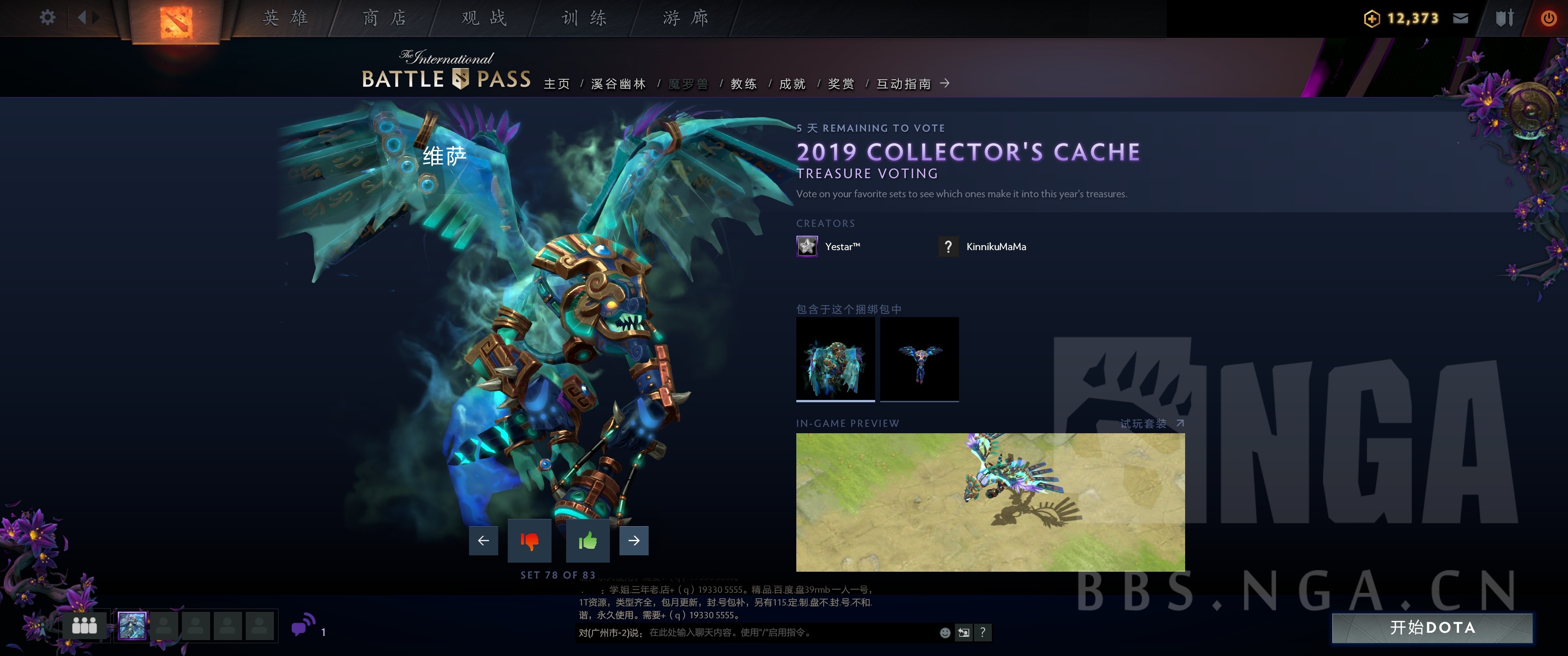 《DOTA2》2019小紫本投票宝瓶套全预览