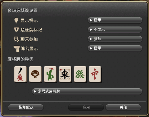 《FF14》4.5金碟游乐场新增多玛方块城玩法介绍