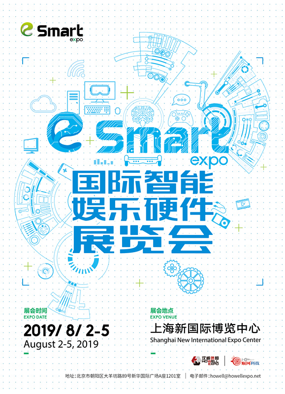 保友确认参展2019 eSmart：竞赛型电竞椅——开创电子竞技新纪元