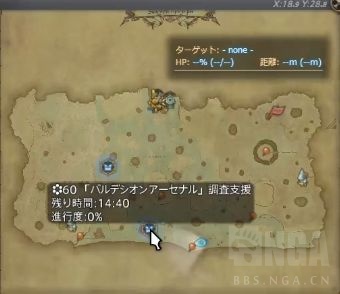 《FF14》优雷卡漫水之地休达托斯攻略