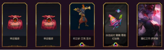 《LOL》幸运六月活动介绍