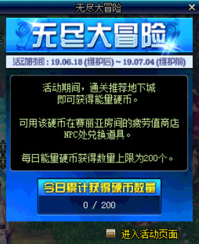 dnf能量硬币