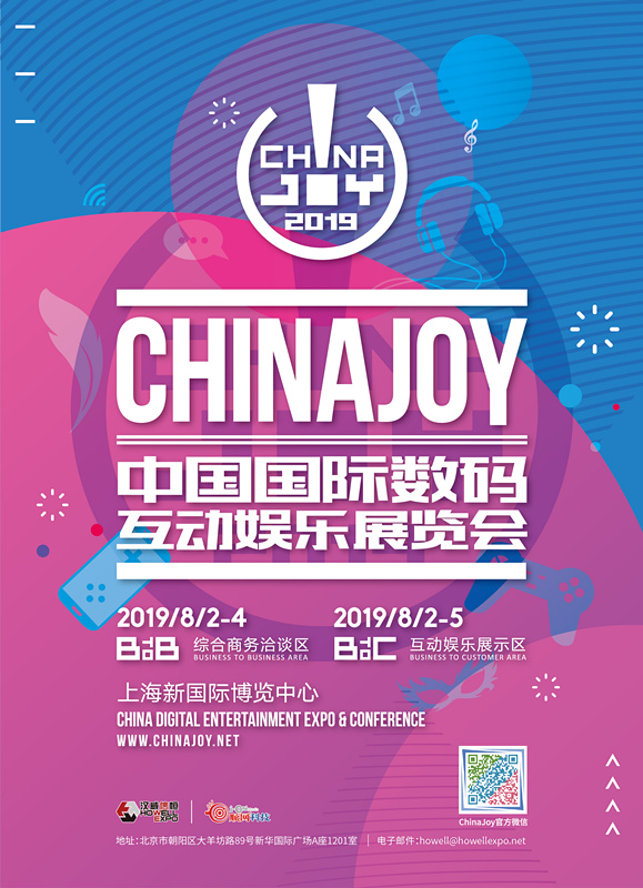 猪八戒网将在2019ChinaJoyBTOB展区再续精彩！