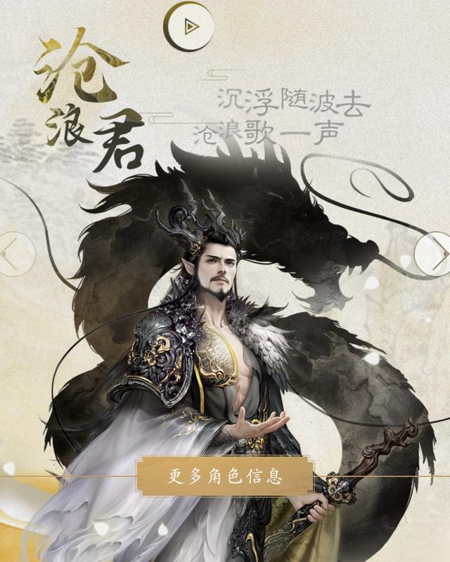 《大话西游》新种族龙族介绍