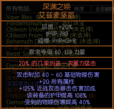 《流放之路》S8火酋破斧开荒BD推荐