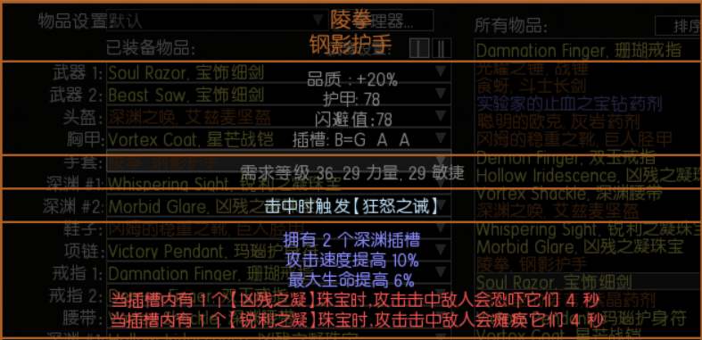 《流放之路》S8火酋破斧开荒BD推荐