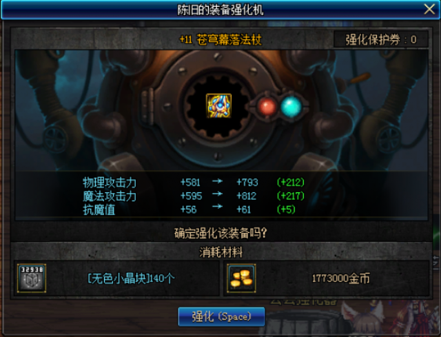 《DNF》旅行图章兑换道具推荐
