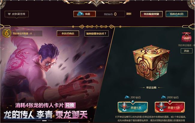 《LOL》幸运币获取方式介绍