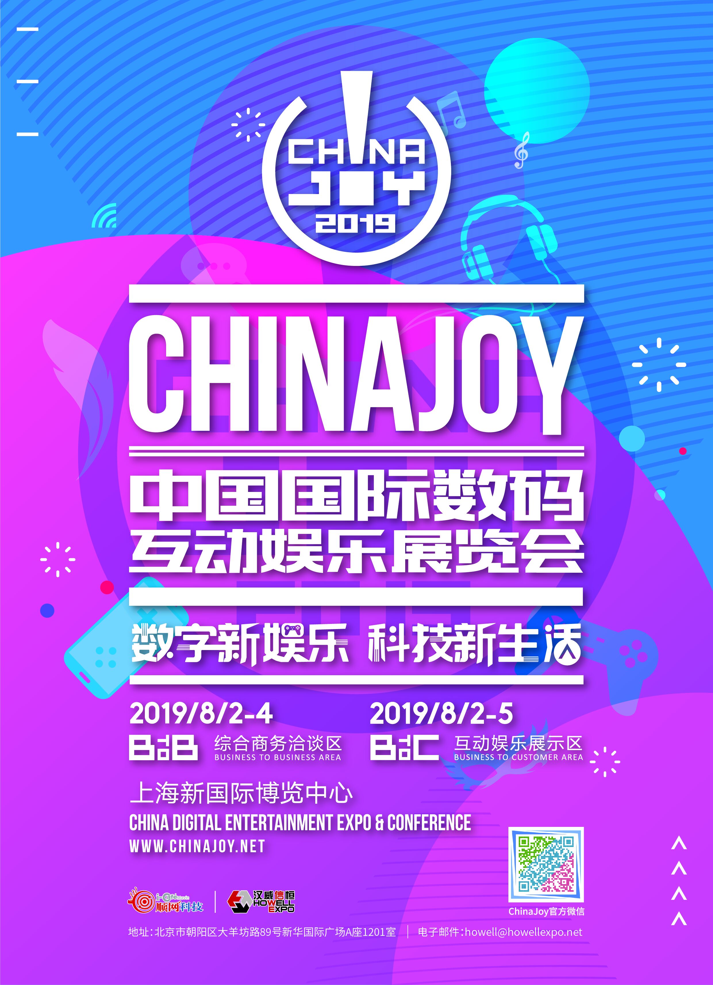 电竞手机霸再燃激情，ROG确认参展2019ChinaJoyBTOC！