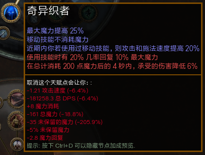 《流放之路》3.7欺诈200万大旋风开荒BD推荐