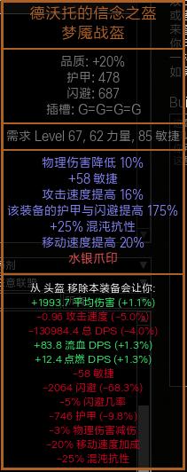 《流放之路》3.7欺诈200万大旋风开荒BD推荐