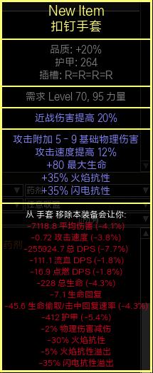 《流放之路》3.7欺诈200万大旋风开荒BD推荐