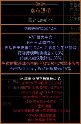 《流放之路》3.7欺诈200万大旋风开荒BD推荐