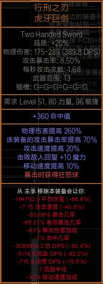 《流放之路》3.7欺诈200万大旋风开荒BD推荐