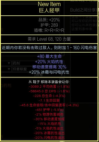 《流放之路》3.7欺诈200万大旋风开荒BD推荐