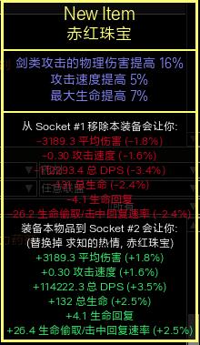 《流放之路》3.7欺诈200万大旋风开荒BD推荐