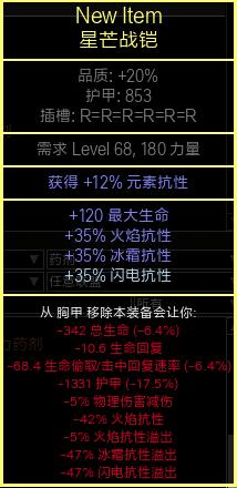 《流放之路》3.7欺诈200万大旋风开荒BD推荐