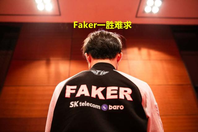 《LOL》SKT连续爆冷 Faker一胜难求