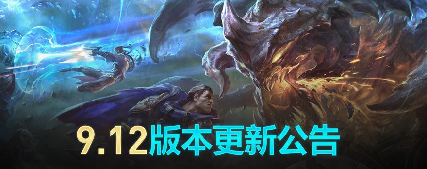 《LOL》6月18日更新维护内容一览