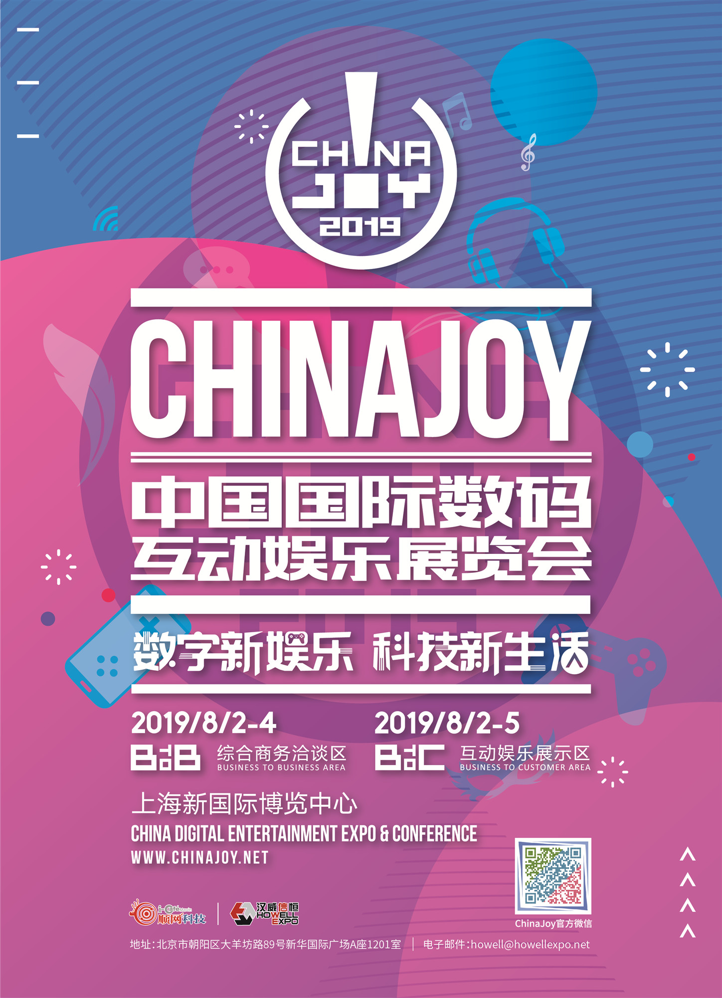 娱乐新时代开启！中国5G+娱乐产业大会即将召开