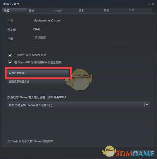 《DOTA霸业》下载安装教学