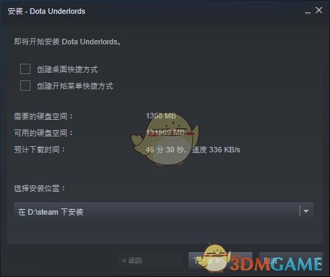 《DOTA霸业》下载安装教学